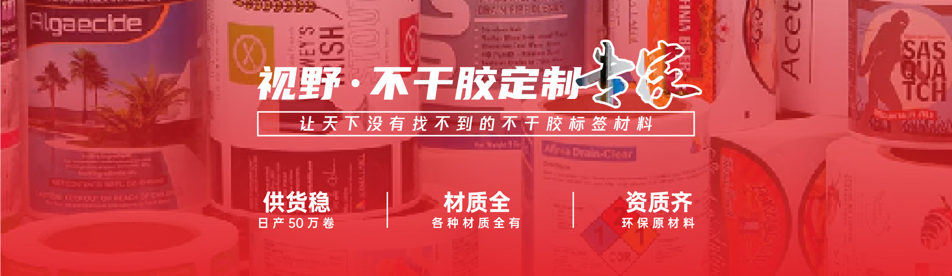 标签印刷厂