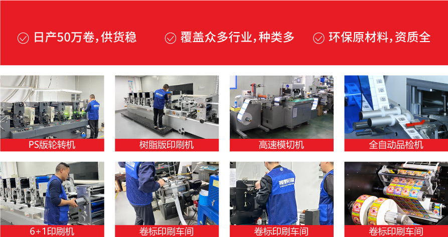 不干胶网-案例详情9.6-3.jpg